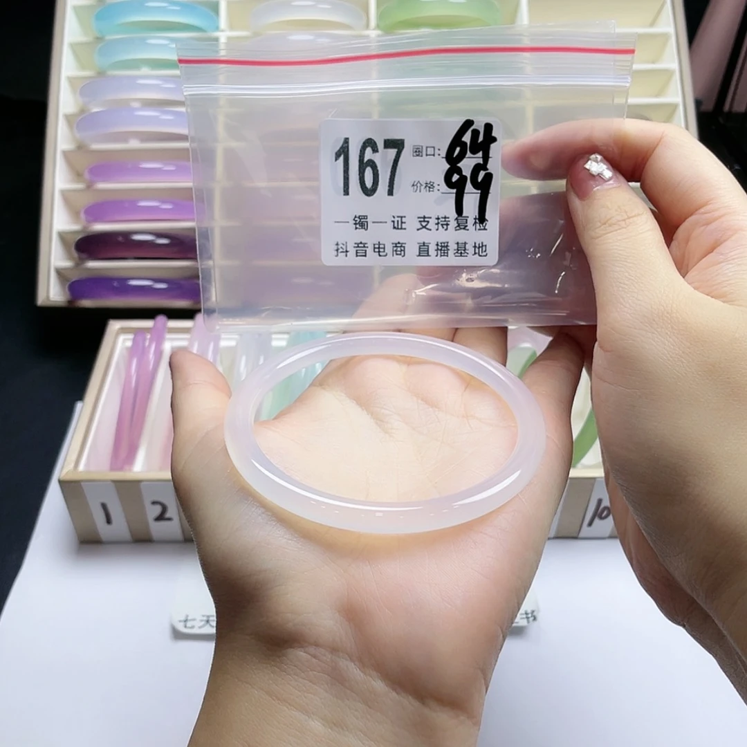 【闪购商品】手镯玛瑙/玉髓未镶嵌?****主