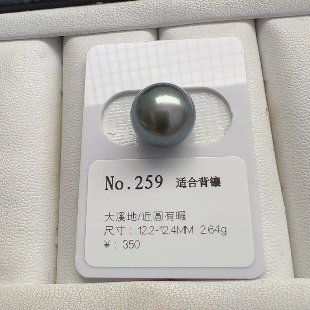 海水珍珠裸珠大溪地裸珠12-13mm可定制爱