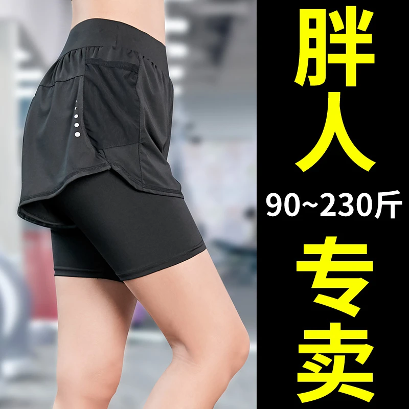 加大码运动裤女胖mm健身跑步短裤假两件专业速干瑜伽三分裤200斤
