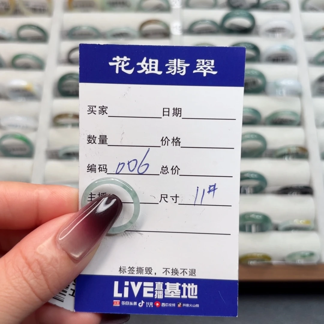 未镶嵌戒指翡翠翡翠