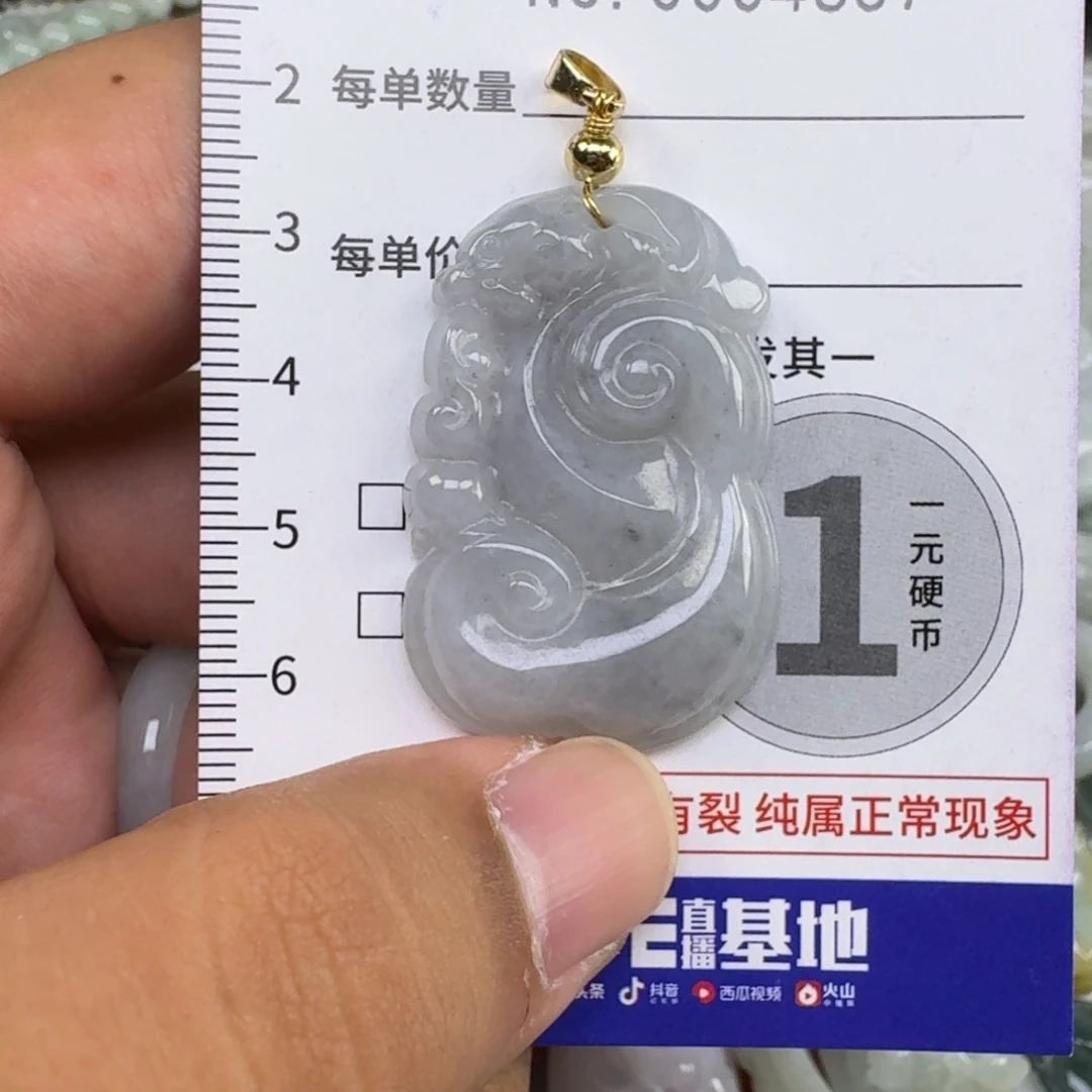 吊坠(不含链)未镶嵌翡翠