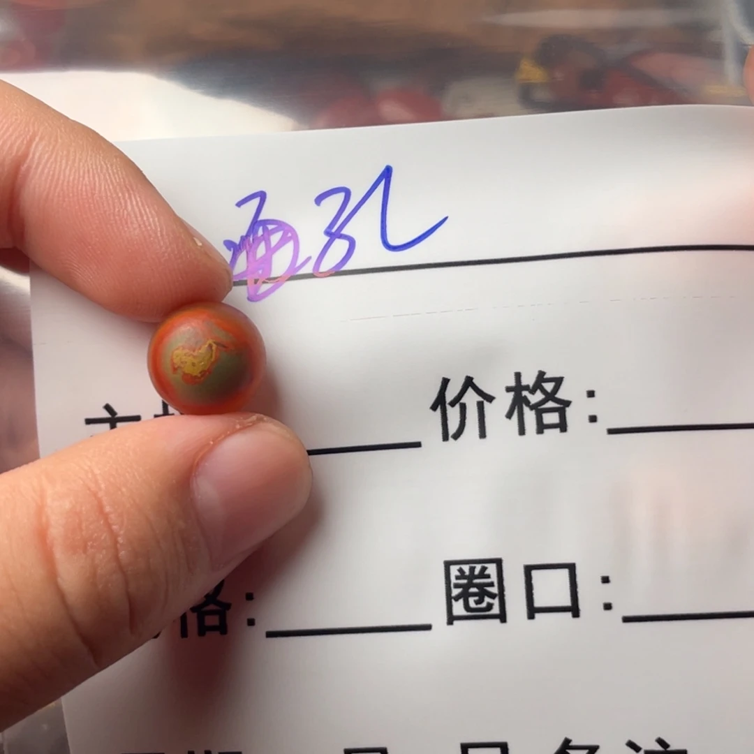 南红玛瑙吊坠(不含链)未镶嵌叫**豆