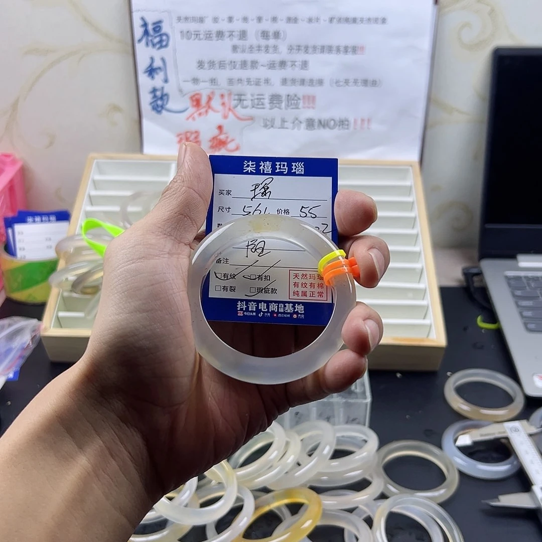 玛瑙/玉髓手镯未镶嵌琛*