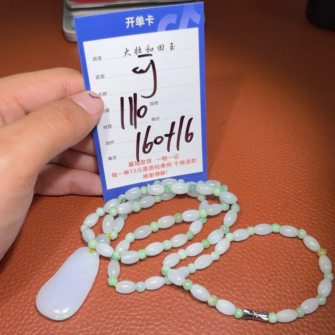 未镶嵌挂件翡翠可**豆