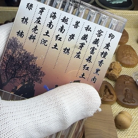 核心八大区体验香1盒