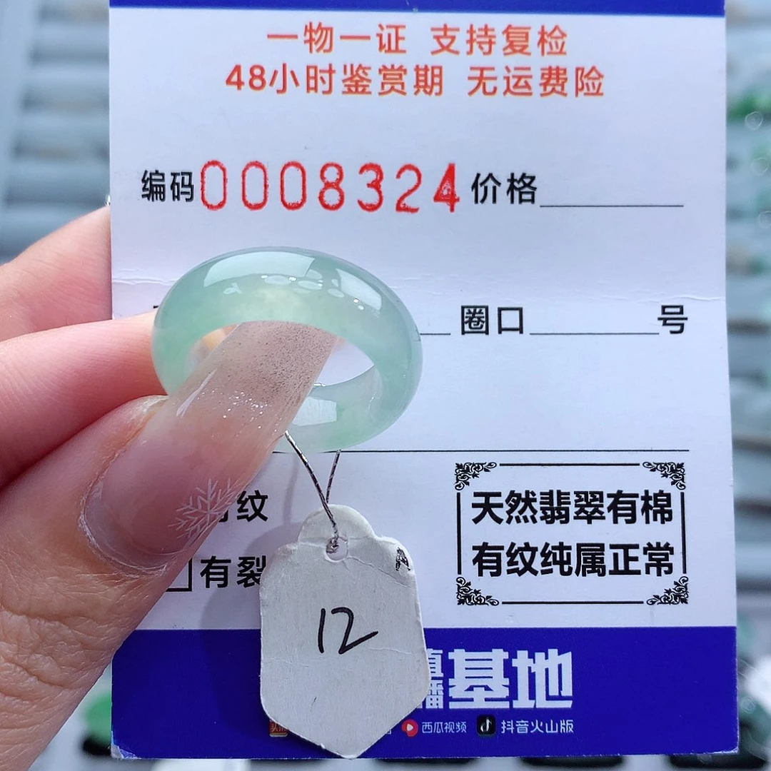 翡翠戒指未镶嵌天然