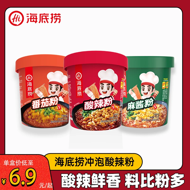 海底捞酸辣粉番茄牛肉粉酸辣粉正宗红薯粉桶装粉丝米线方便速食