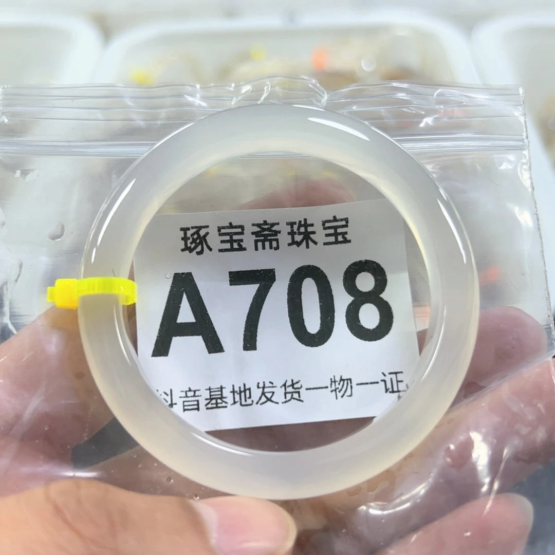 玛瑙/玉髓手镯（圆镯）未镶嵌53