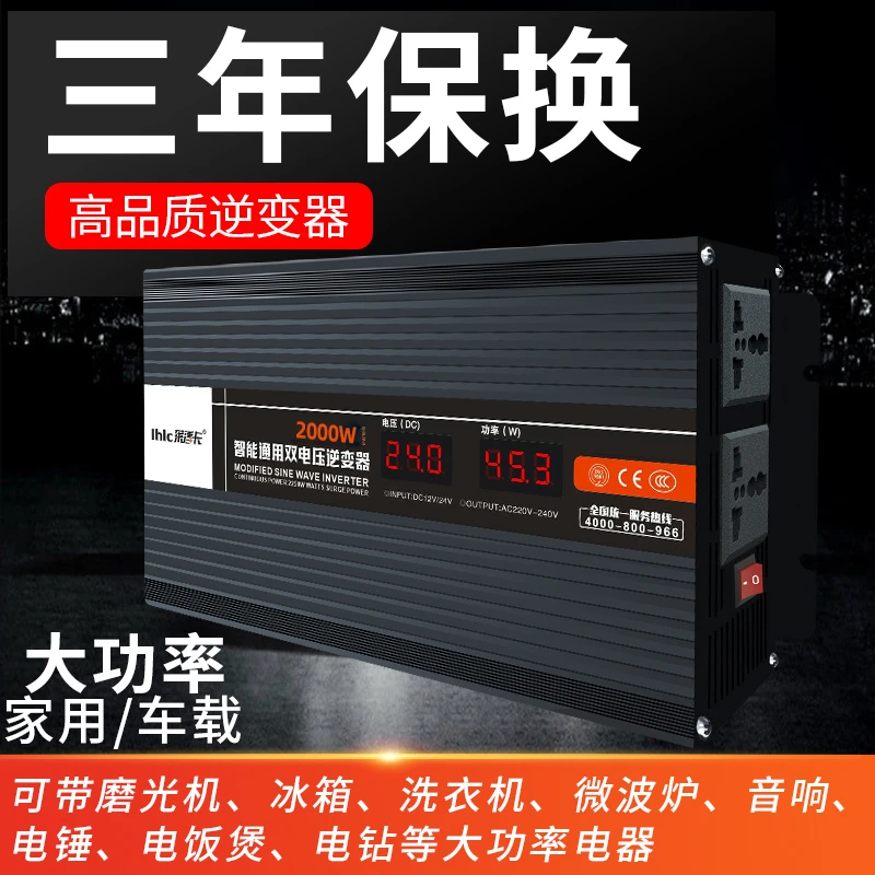 足功率2000W升级修正弦波大功率逆变器转换器12v24v48v60v转220v
