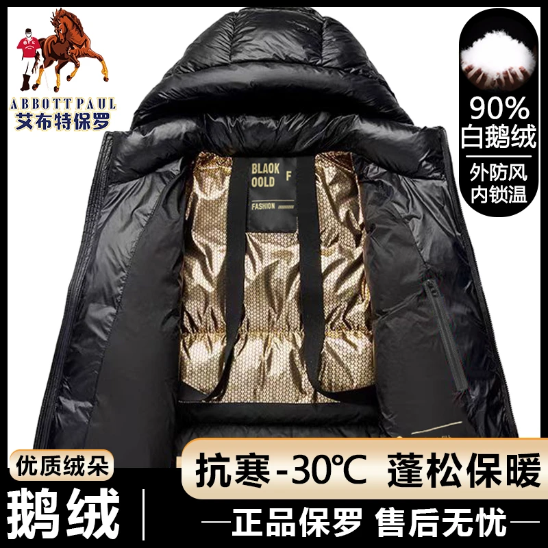 香港正品保罗冬季极寒系列新款白鹅绒连帽加厚韩版休闲羽绒服情侣