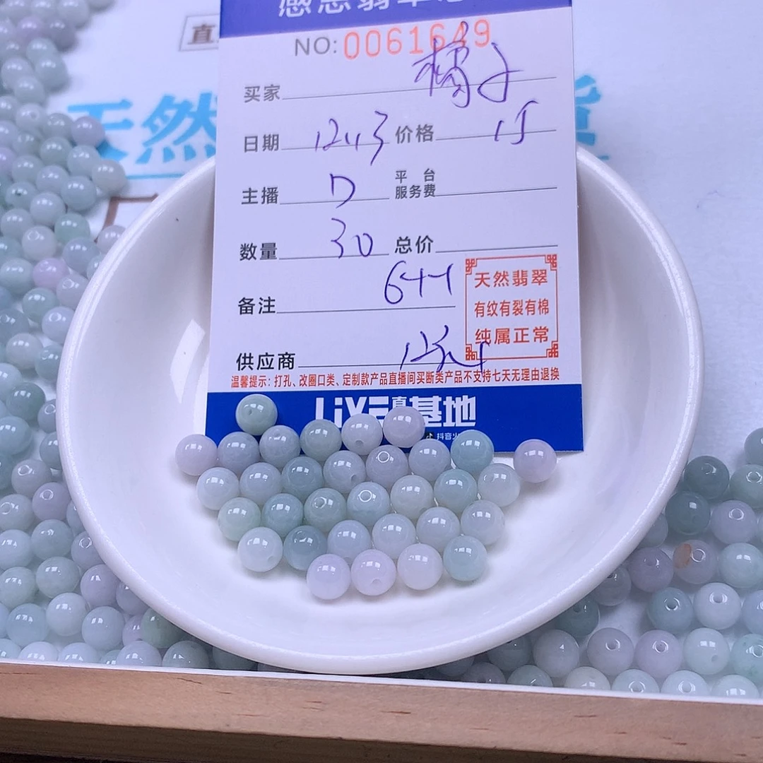 橘***橙翡翠未镶嵌手链翡翠