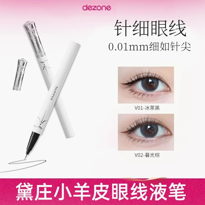 DEZONE黛庄眼线笔珍细仙女棒小羊皮精灵防水持久不晕染极细初学者