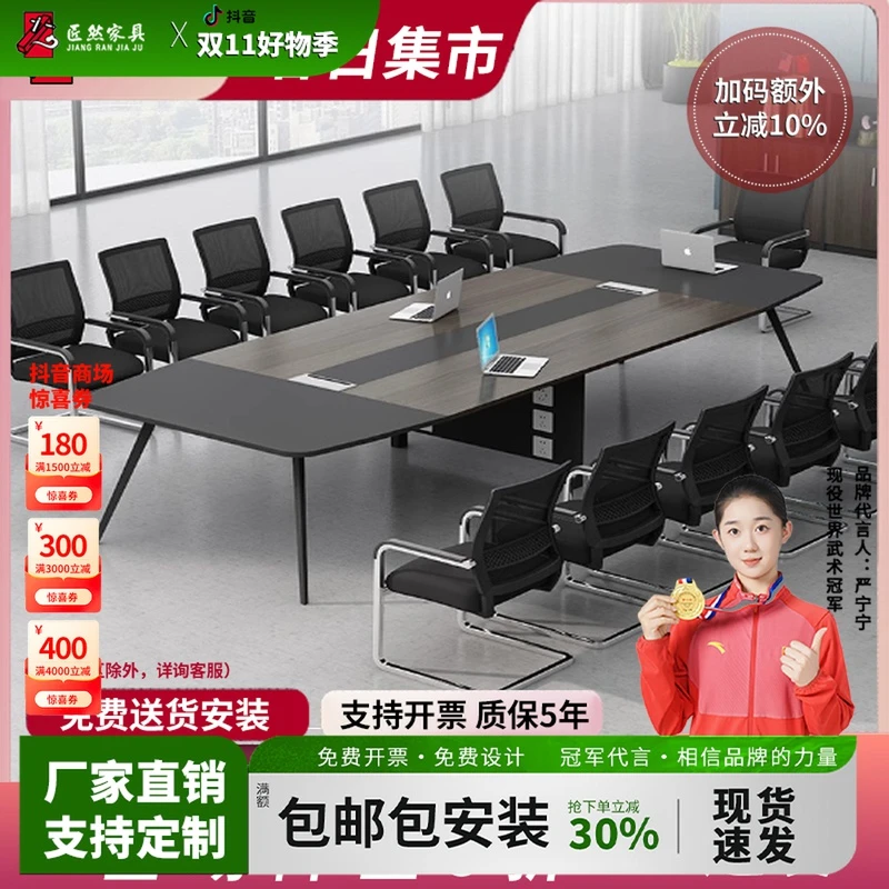 会议室长桌10人简约现代培训桌条形桌椅子带插座会议桌椅组合定制