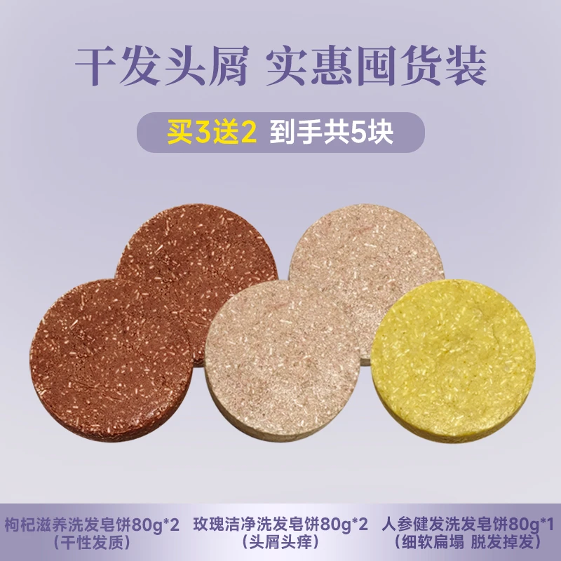 【洗发皂】囤货套餐手工皂氨基酸草本健发油头干枯头屑滋养清爽