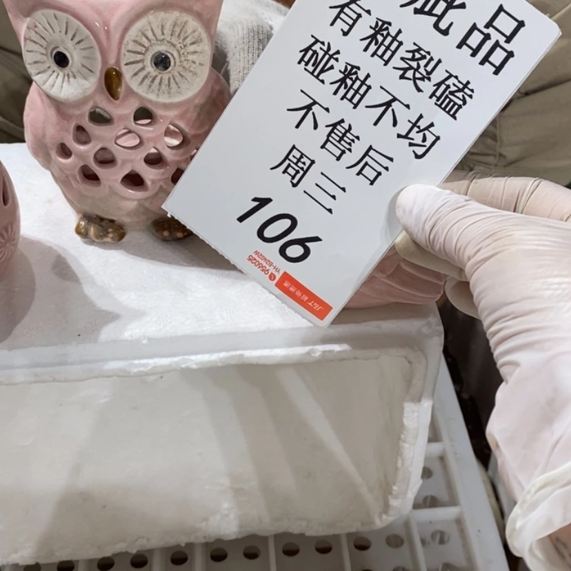 【闪购商品】摆件喜*墩陶瓷摆件瑕疵特卖