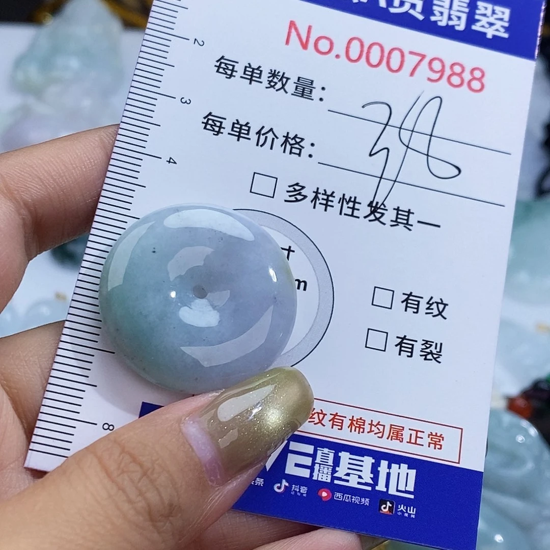 翡翠未镶嵌颈饰7988