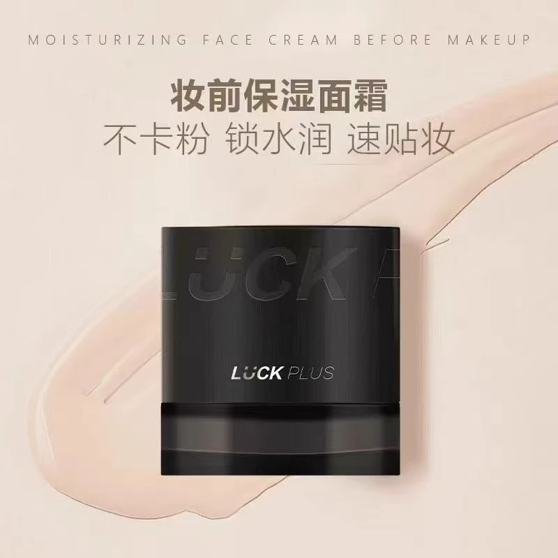 LUCKPLUS贴贴霜妆前乳加倍面霜幸运妆前贴贴霜妆前乳隔离保湿润肤