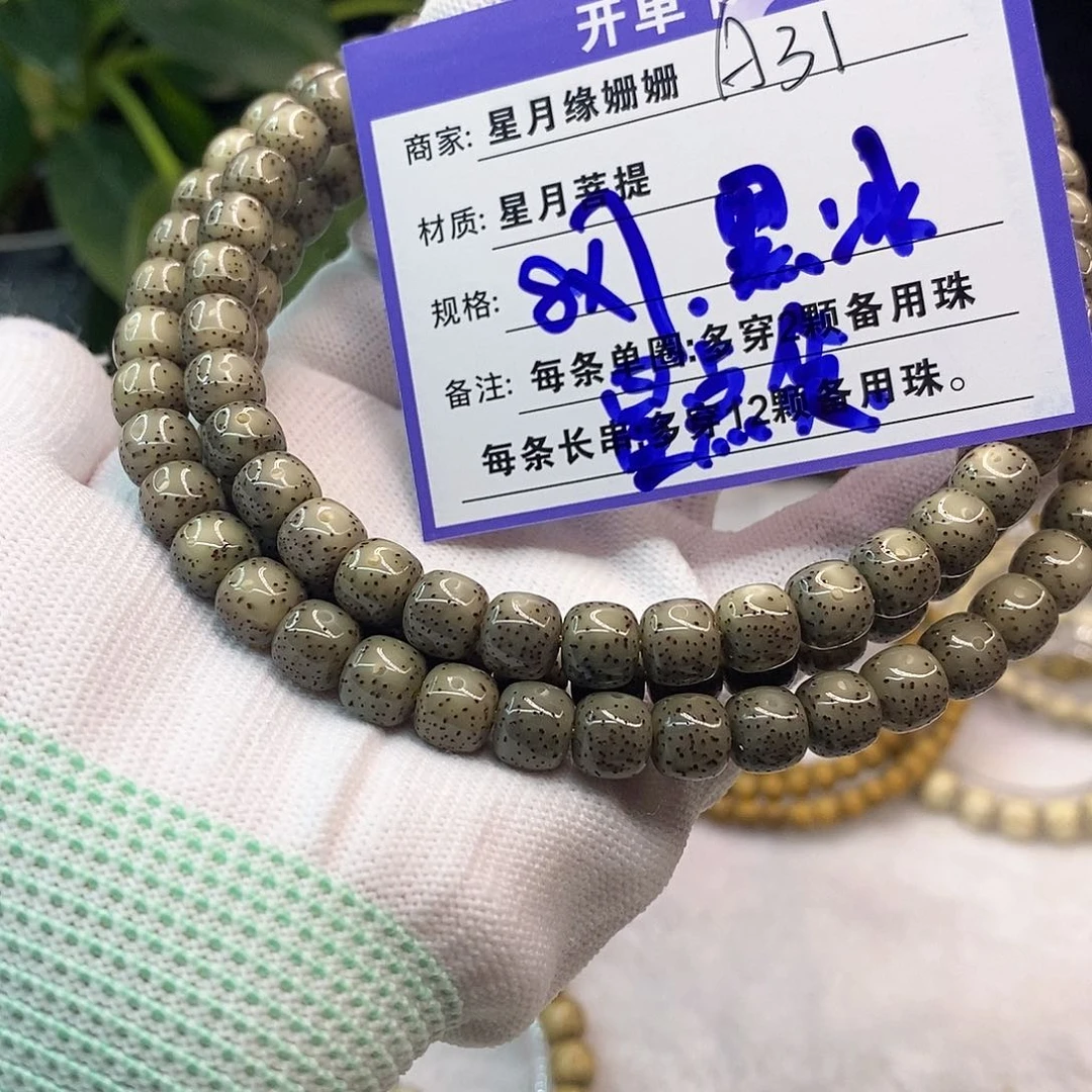 吊坠星月菩提a31:：：：；d d