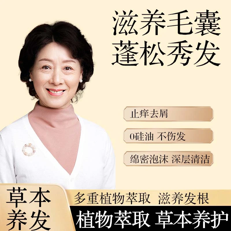 【拍1发3】植萃修护洗发露xy-1