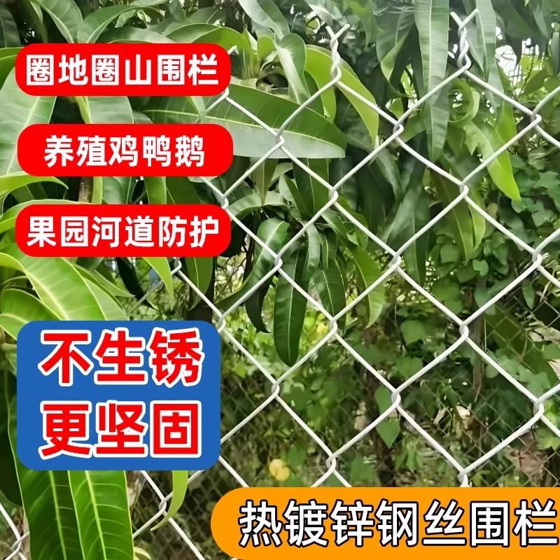 【特价】热镀锌勾花网养鸡养殖牛羊果园防护的铁丝网围栏围栏防护网