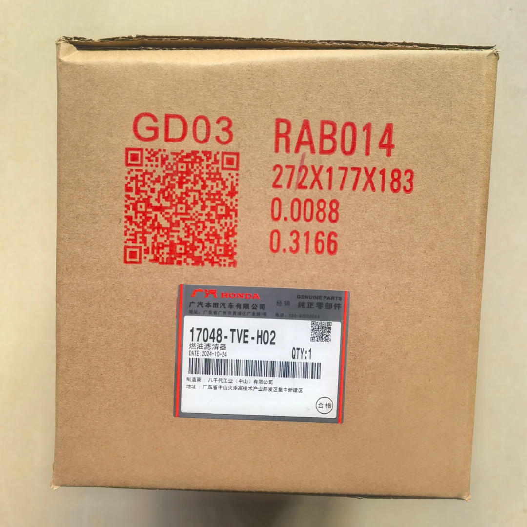 广本/东本通用原厂燃油滤清器