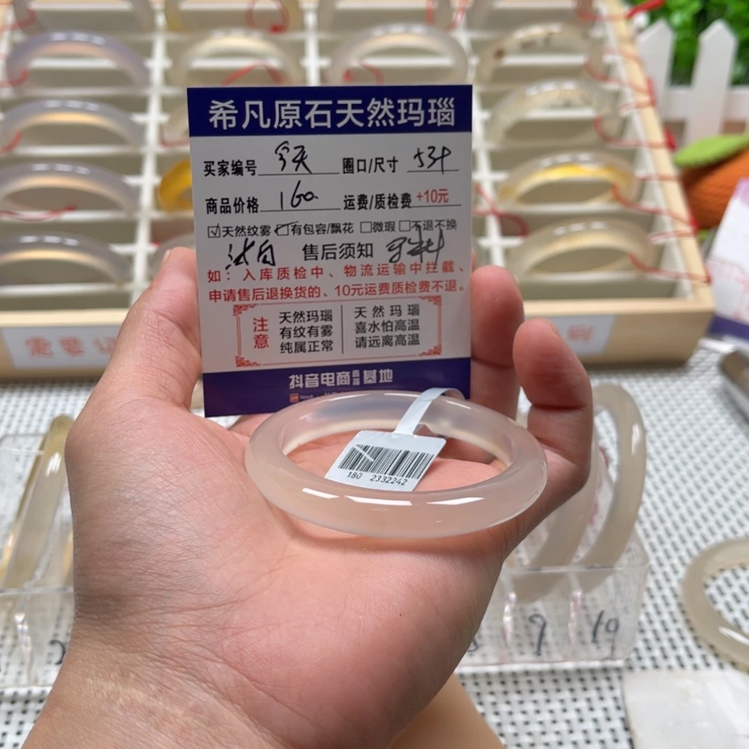 今****手镯玛瑙/玉髓未镶嵌