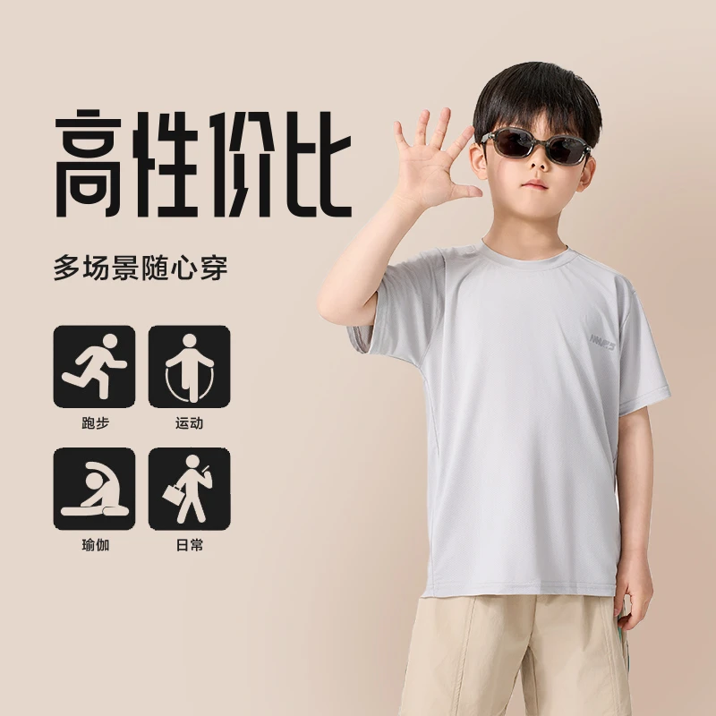 儿童短袖T恤冰丝男女孩速干中大童跑步运动休闲宽松夏季网眼圆领