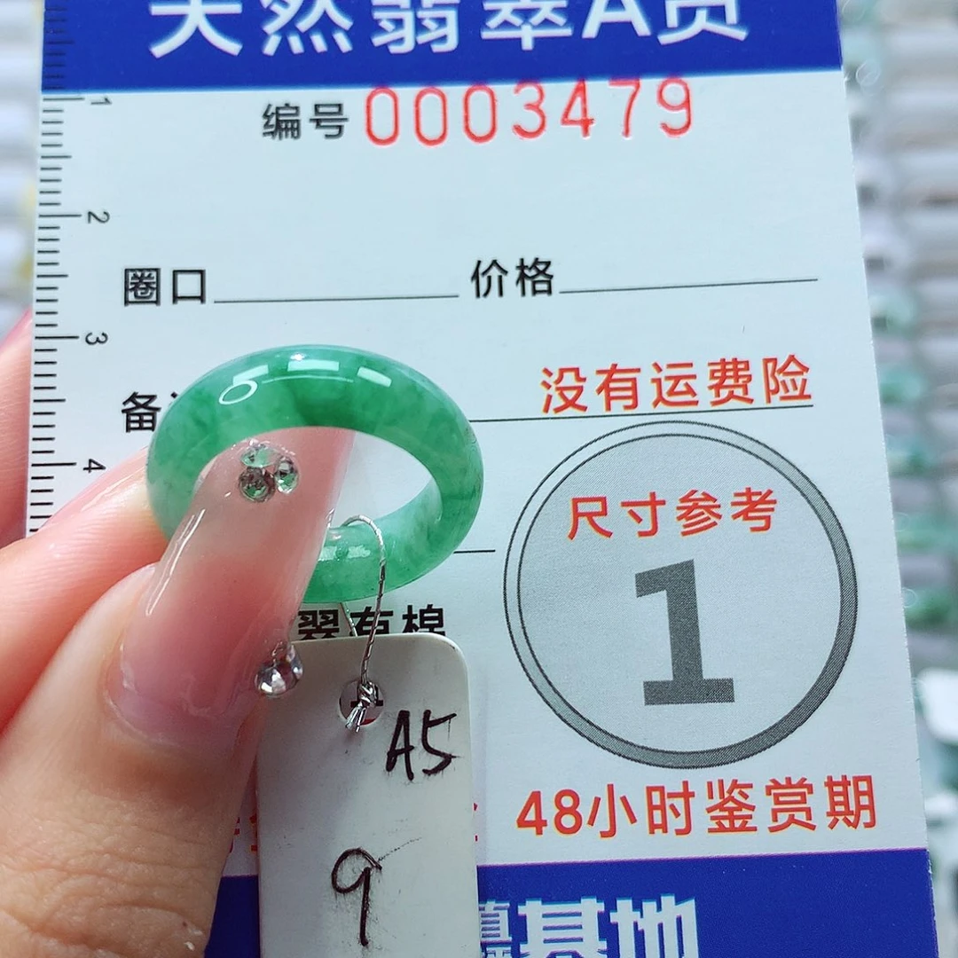 翡翠戒指未镶嵌戒指