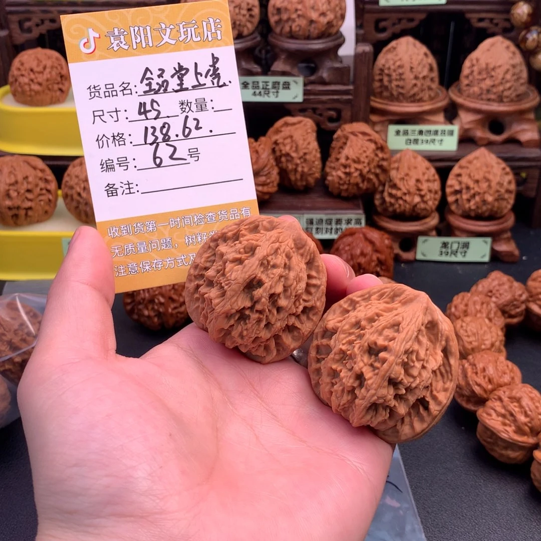 ****.把件文玩核桃文玩核桃62