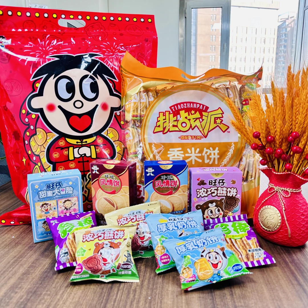 旺旺大礼包  1.1kg  送货上门