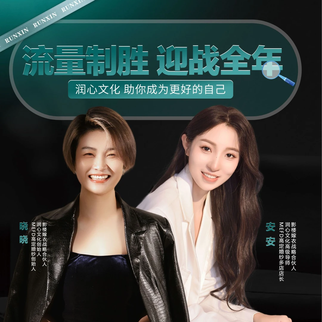 流量内训火箭班（an-yj）