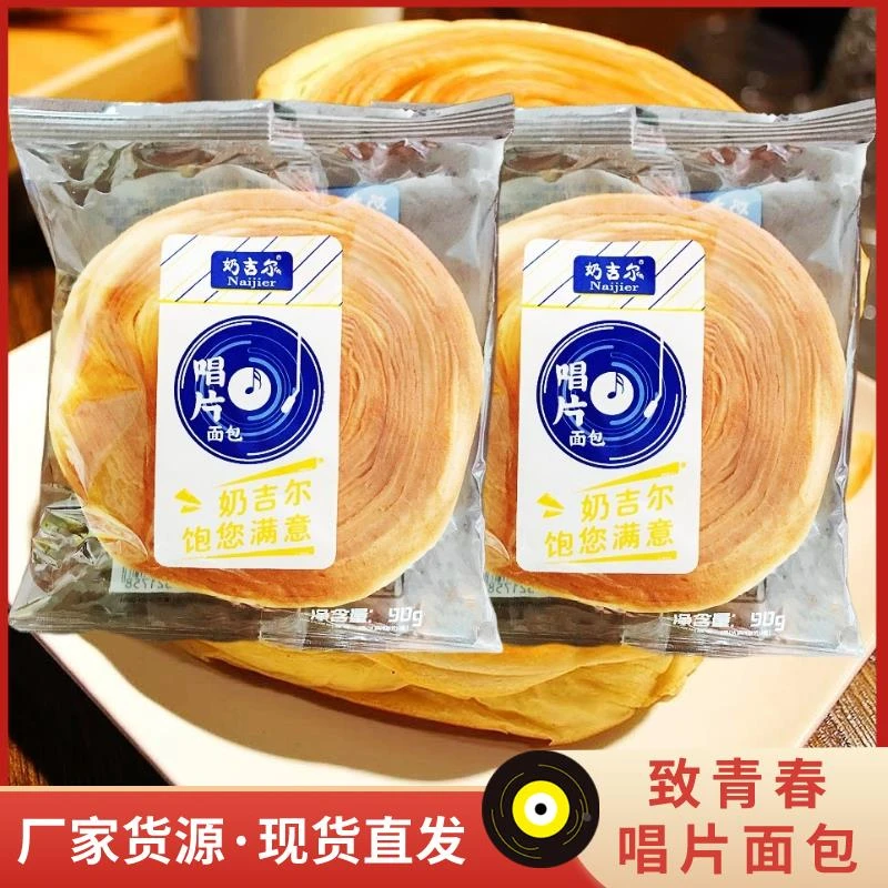奶吉尔唱片纯奶手撕面包老式松软代餐吐司蛋糕点心整箱营养早餐