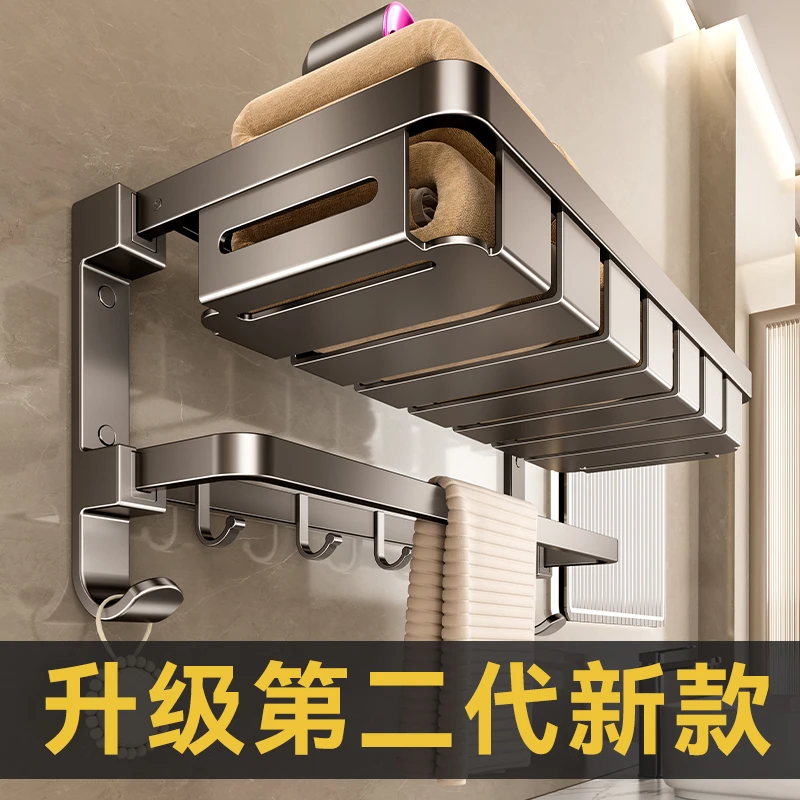 高端免打孔毛巾架卫生间置物架壁挂式加厚浴室多功能浴巾架卫浴