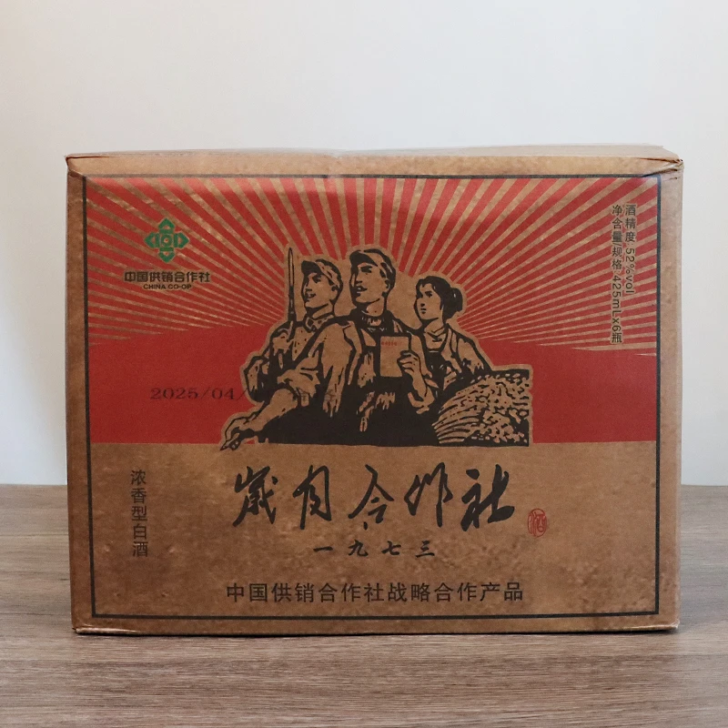 金家园山西特产 岁月合作社 浓香型 纯粮酿造 整箱6瓶52度425ml