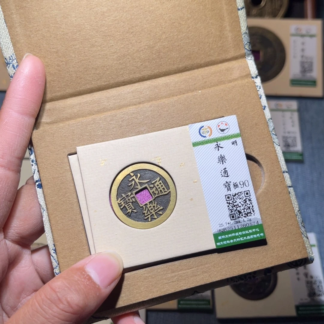 铜隆兴收藏兰兰永乐0574