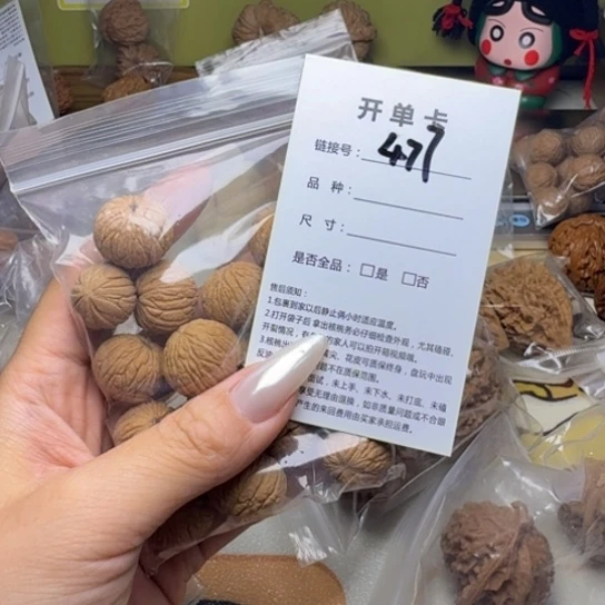 l***g吊坠文玩核桃核桃477