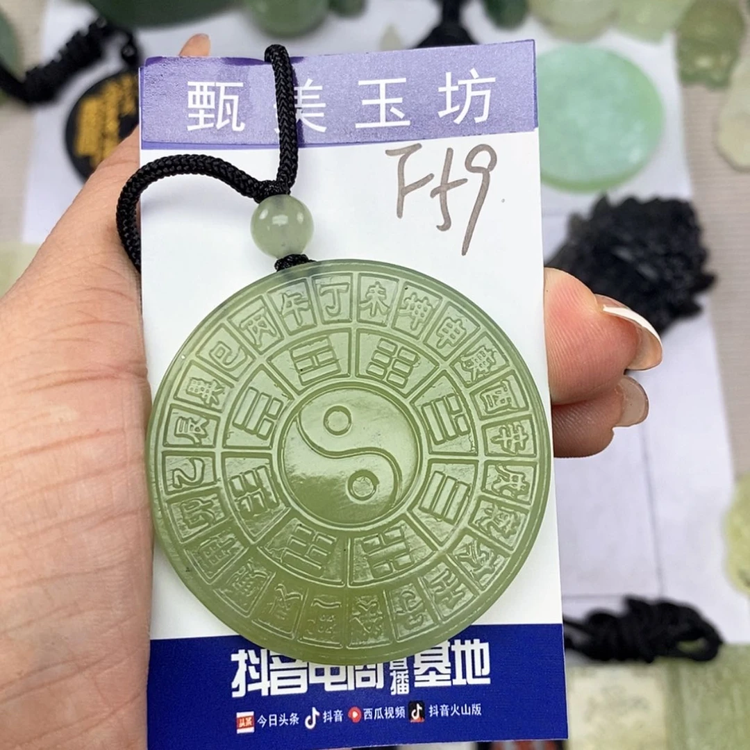 【闪购商品】未镶嵌岫玉挂件人****甘挂件