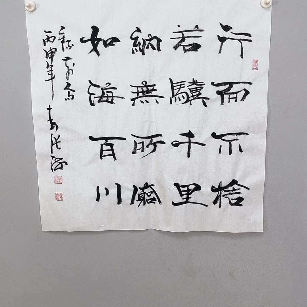 书法张老师书法作品