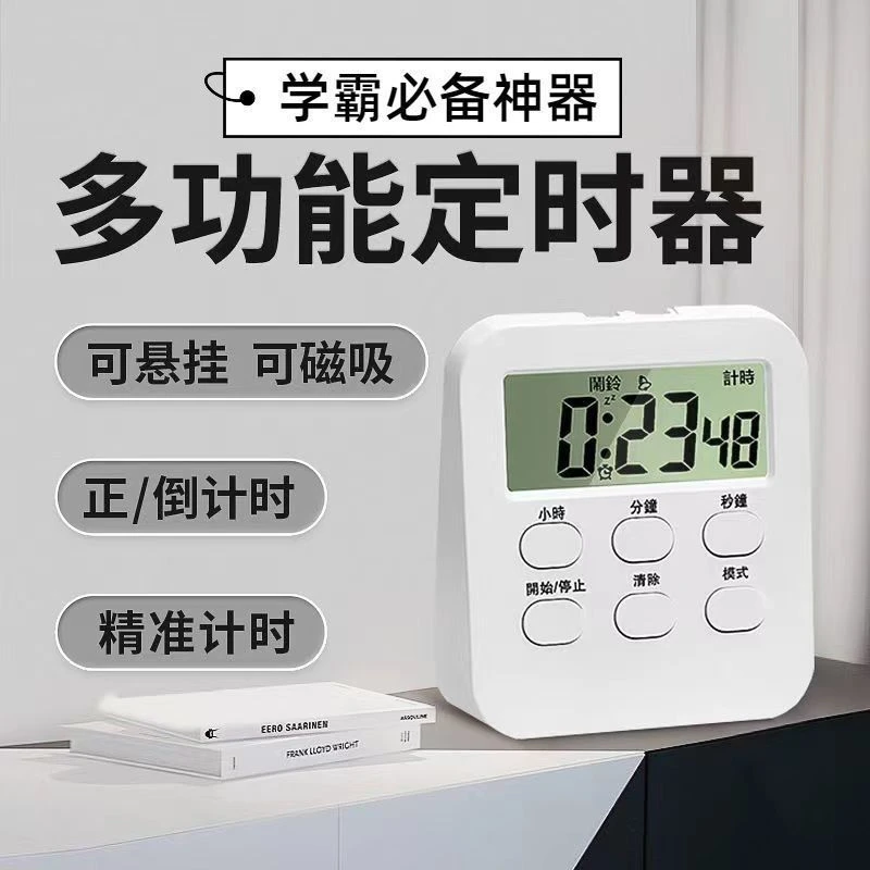 学生家庭定时间儿童家用