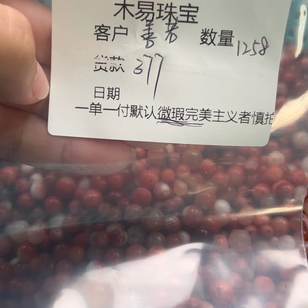 南红玛瑙未镶嵌颈饰善*