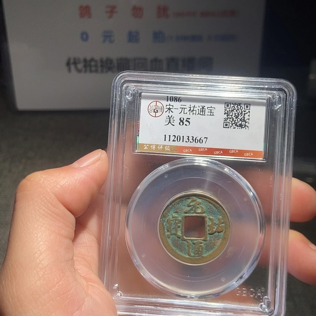 铜甄选。。。。。。原有3667