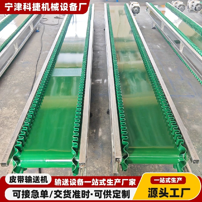 挡板裙边皮带输送机小型大倾角PVC裙边电动传送带物料运输传送机