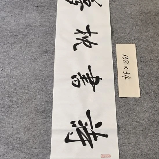李士军老师书法作品