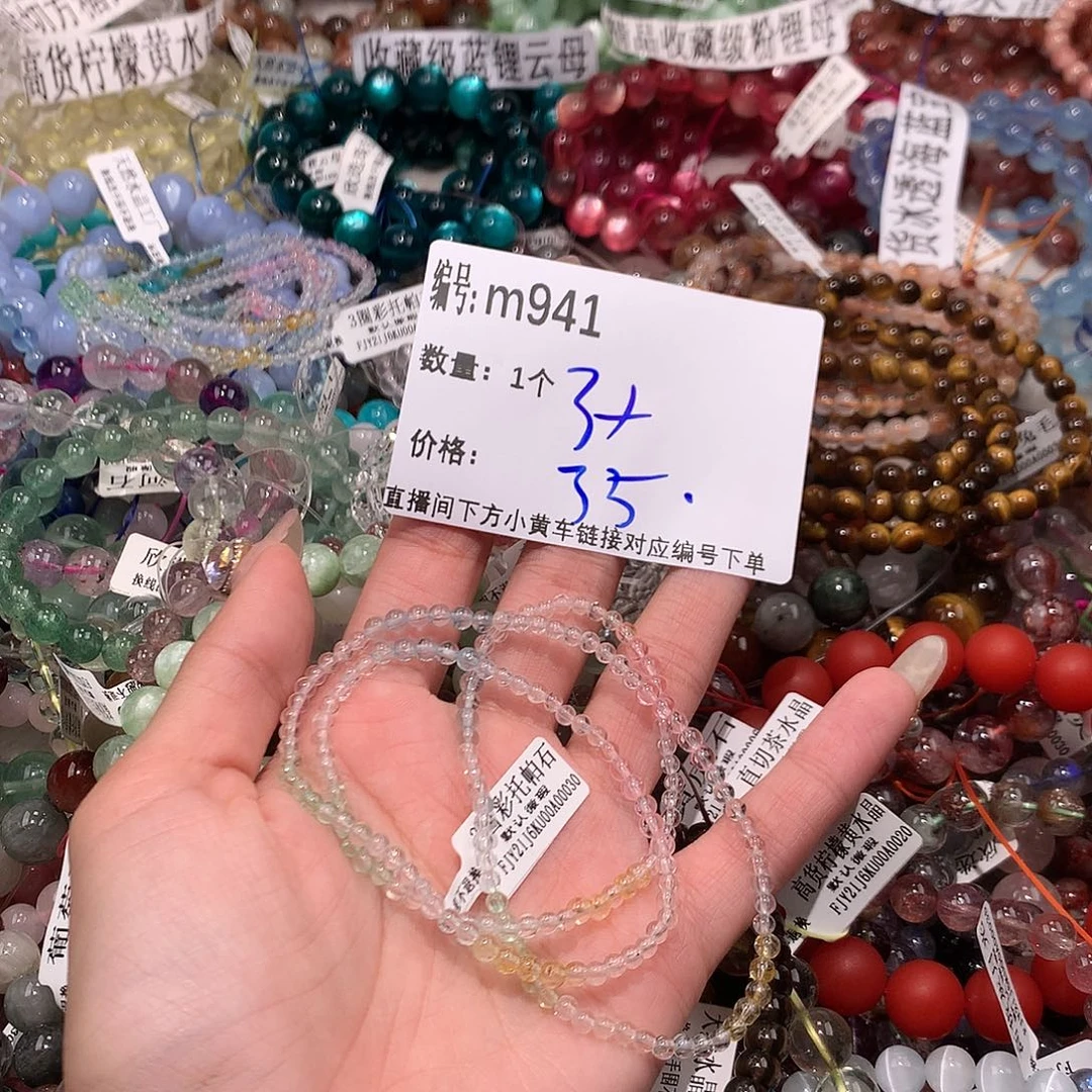 水晶手串未镶嵌941¥@……