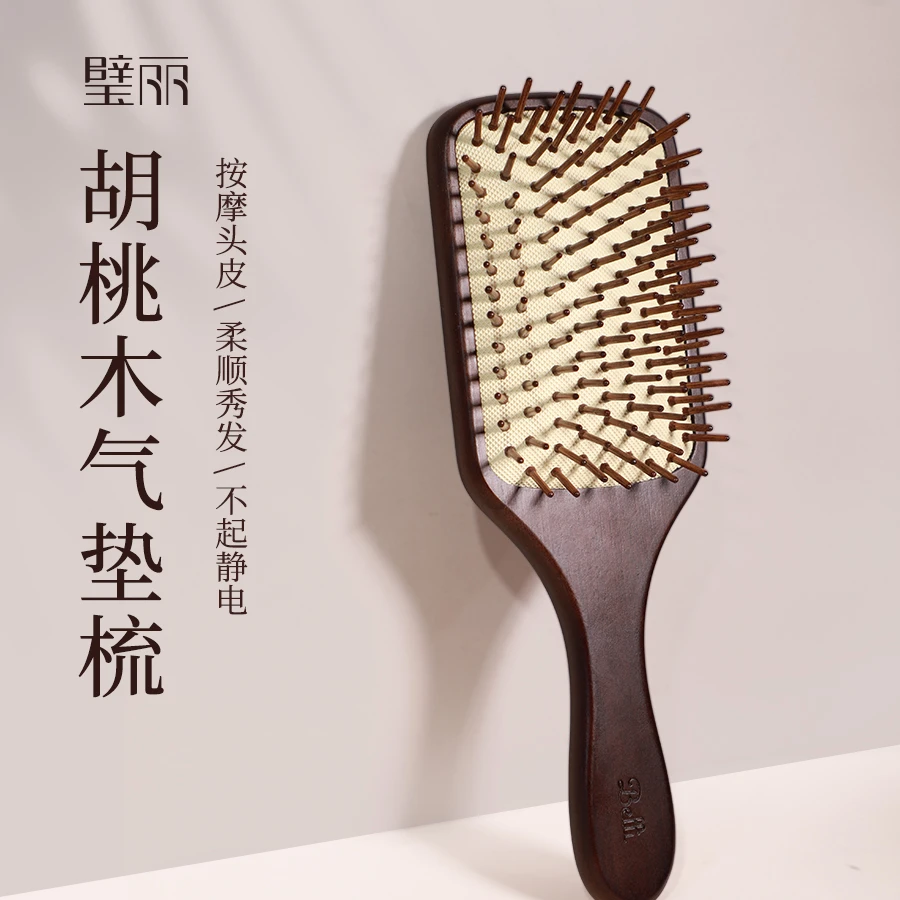 木质胡桃木气垫按摩经络梳女士家用大板梳子蓬松木梳气垫梳