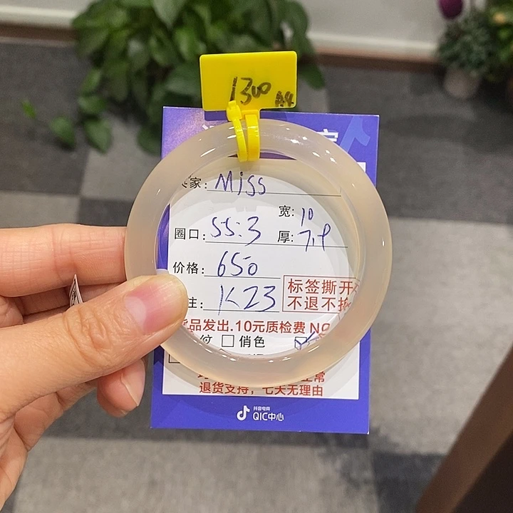 手镯玛瑙/玉髓未镶嵌M****G