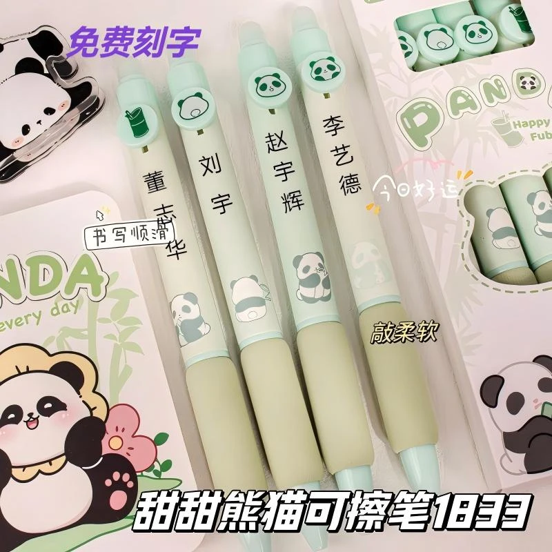 moka/魔卡文化【可擦中性笔免费刻字】小学生专用速干可擦中性笔