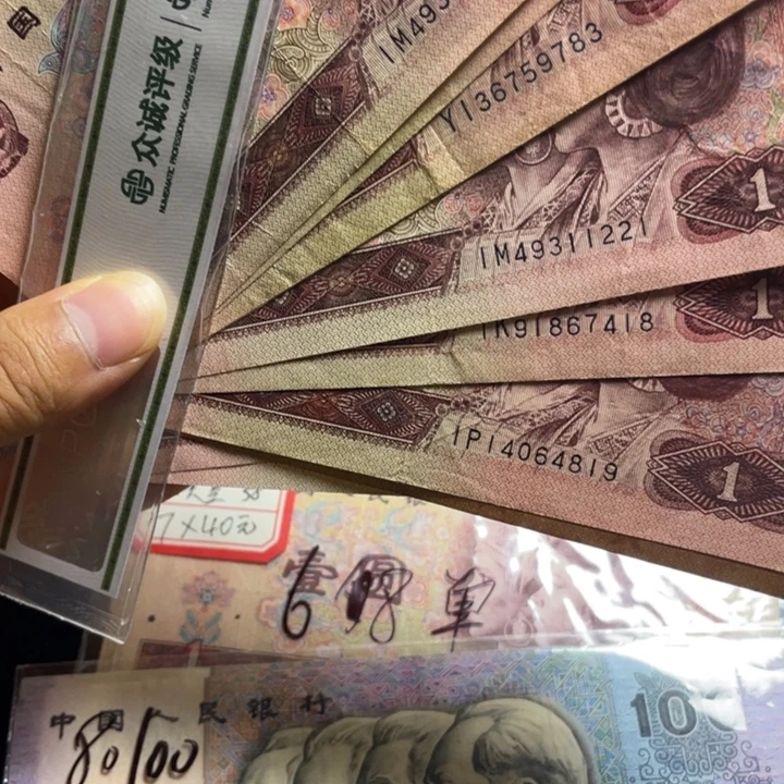退市钱币原图发货10张
