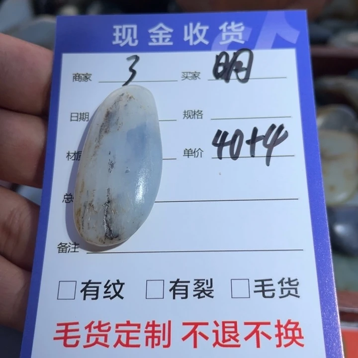 和田玉未镶嵌挂件任*凯