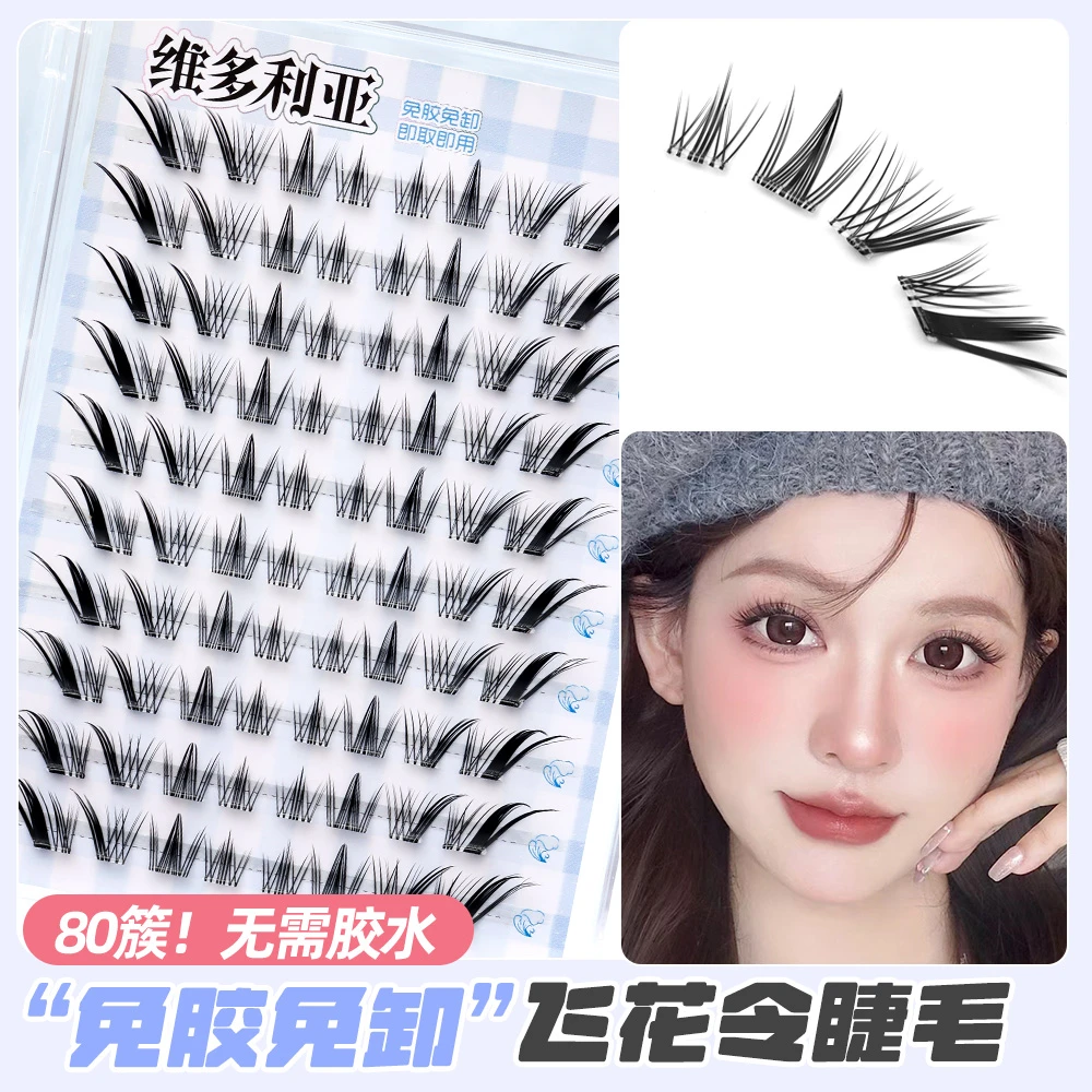 【无梗免胶无甲醛】飞花令柔软分段式新手狐系免胶素颜妆必备化妆品